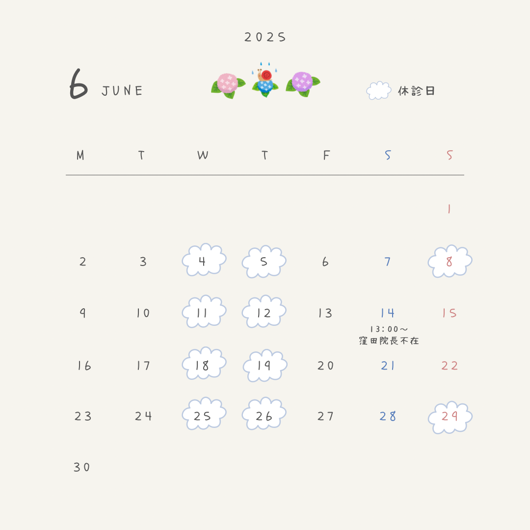 6月の診療スケジュール